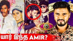 Amir bigg boss 5