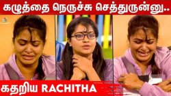 அம்மா S***de Attempt பண்ணிகிட்டாங்க ?? Rachitha Emotional Story | bigg boss 6 Tamil