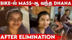 Elimination-க்கு பின் சந்தோஷமாய் ஊர் திரும்பிய Dhanalakshmi | Bigg Boss 6 Tamil