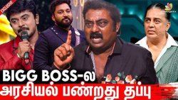 Bigg Boss-அ ஏமாத்த முடியாது: Saravanan Interview | Azeem, Vikraman, Bigg Boss 6 | Naan Kadavul Illai