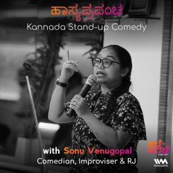 ಹಾಸ್ಯಪ್ರಪಂಚ. Kannada Stand-Up Comedy