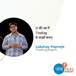 YouTube से Trading सीखकर लाखों बनाए | Lakshay Papneja
