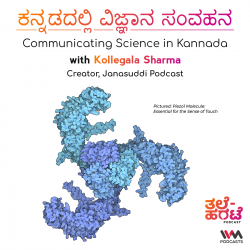 ಕನ್ನಡದಲ್ಲಿ ವಿಜ್ಞಾನ ಸಂವಹನ. Communicating Science in Kannada with Kollegala Sharma
