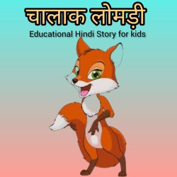 Storico | Hindi Moral Stories For Kids podcast  - A World Of  Music