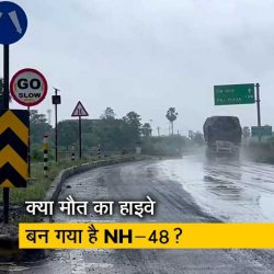 प्राइम टाइम: मुंबई को अहमदाबाद से जोड़ने वाले NH-48 पर नहीं थम रहे सड़क हादसे 