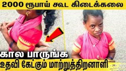உதவுவாரா முதல்வர் ஸ்டாலின் ? 40 years disabled Lady request MK Stalin | Thiruvallur