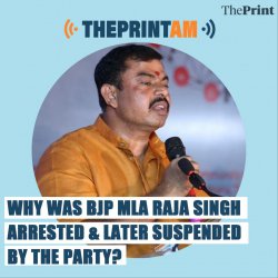 ThePrintAM: Why was BJP MLA Raja Singh arrested & later suspended by the party?