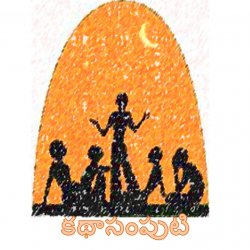 అనవసర భయం (Anavasara Bhayam)