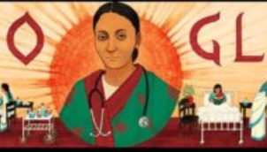 गूगल ने बनाया पहली भारतीय महिला डाक्टर का डूडल | The unknown Indian woman doctor on Google Doodle
