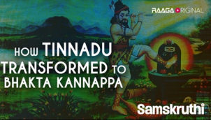 How Tinnadu transformed to Bhakta Kannappa ?​