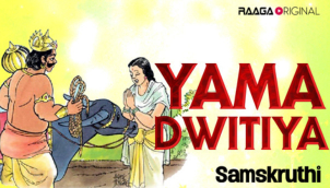 Yama Dwitiya