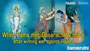 When Rama met Dasaratha & Indra