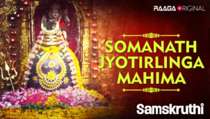 Somanath Jyotirlinga Mahima