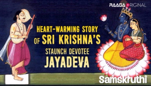 Heart-Warming Story Of Sri Krishna's Staunch Devotee Jayadeva​
