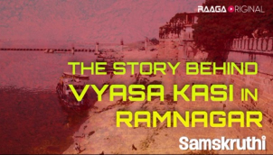 ​The Story behind Vyasa Kasi in Ramnagar