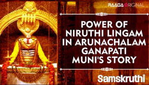 Power of Niruthi Lingam in Arunachalam - Ganapati Muni's story