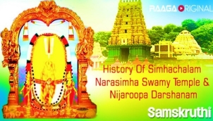 History Of Simhachalam Narasimha Swamy Temple