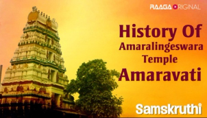 History Of Amaralingeswara Temple, Amaravati
