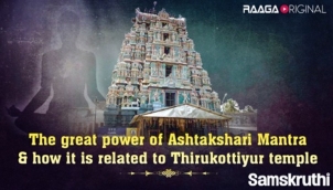 The great power of Ashtakshari Mantra & how it is related to Thirukottiyur temple