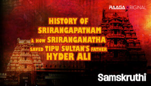 History of Srirangapatnam & How Sriranganatha saved Tipu Sultan's father Hyder Ali