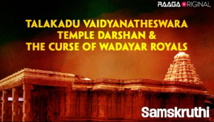 Talakadu Vaidyanatheswara Temple Darshan & The curse of Wadayar royals