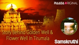 Story Behind Golden Well & Flower Well In Tirumala