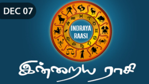 Indraya Raasi - Dec 07