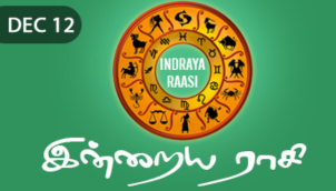 Indraya Raasi - Dec 12