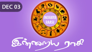 Indraya Raasi - Dec 03