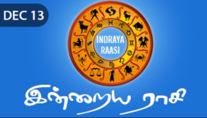 Indraya Raasi - Dec 13