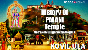 பழனி கோயிலின் வரலாறு | History of Palani Temple