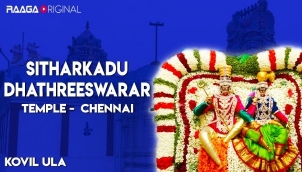 Sitharkadu Dhathreeswarar Temple, Chennai
