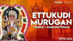 Ettukudi Murugan Temple, Nagapattinam