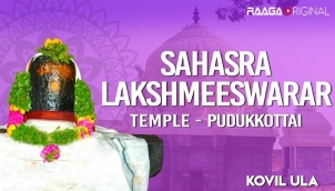 Sahasra Lakshmeeswarar Temple, Pudukkottai