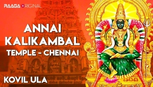 Annai Kalikambal Temple, Chennai