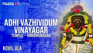 Adhi Vazhividum Vinayagar, Virudhunagar