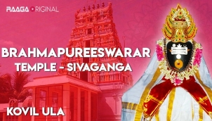 Brahmapureeswarar Temple, Sivaganga