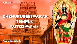 Thenupuriswarar Temple, Patteeswaram