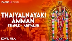 Thaiyalnayaki Amman Temple, Ariyalur