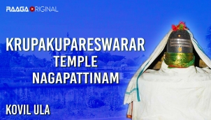 Krupakupareswarar Temple - Nagapatinam