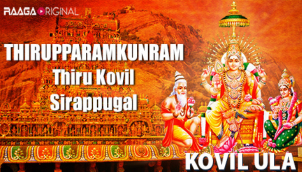 திருப்பரங்குன்றம் திருக்கோயில் சிறப்புகள் | Thirupparamkunram Thiru Kovil Sirappugal