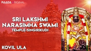 Sri Lakshmi Narasimha Swami Temple, Singrikudi