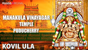 Manakula Vinayagar Temple, Puducherry