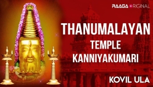 Thanumalayan Temple, Kanyakumari