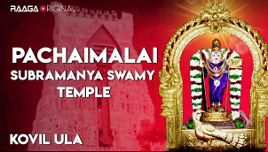 Pachaimalai Subramanya Swamy Temple