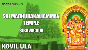 Sri Mathura Kaliamman Thirukoil, Siruvachur