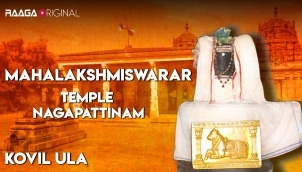 Mahalakshmiswarar Temple, Nagapattinam