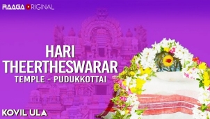 Hari Theertheswarar Temple, Pudukkottai