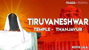 Tiruvaneshwar Temple, Thanjavur