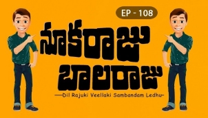 NookaRaju Balaraju - Ep 108